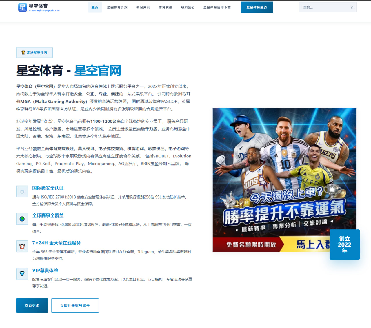 雷速入口：森保一：作为主教练我要向所有日本球迷道歉，是我能力不足