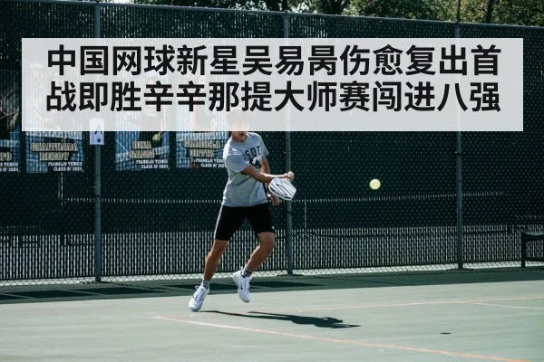 tennis match action