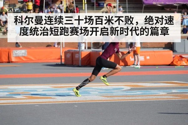 athlete running race